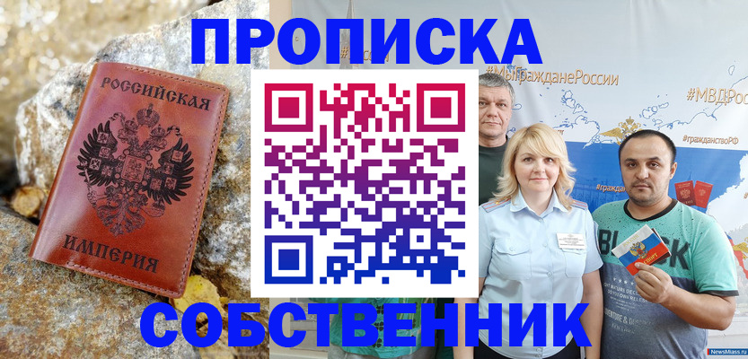 прописка для кредита в Острове