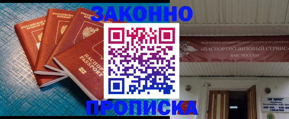 временная регистрация в квартире в Острове