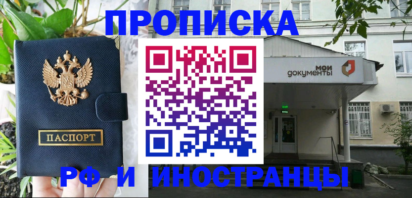 временная регистрация в квартире в Острове