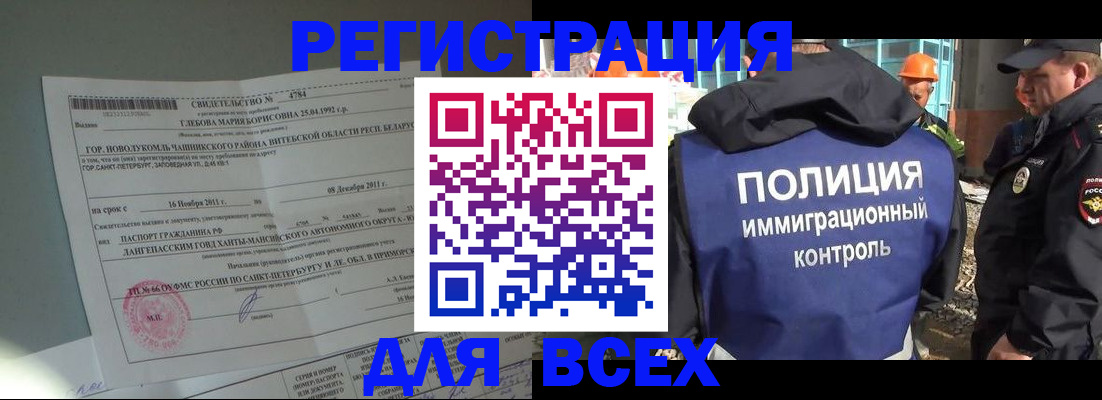временная регистрация купить в Острове