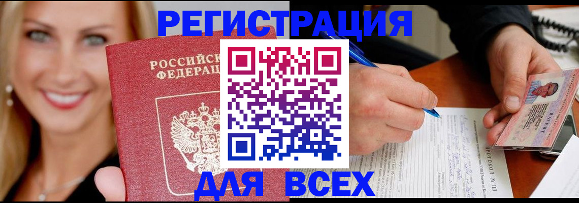 прописка поиск в Острове