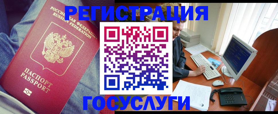 временная регистрация адрес в Острове