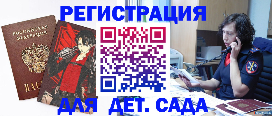 прописка в квартире в Острове